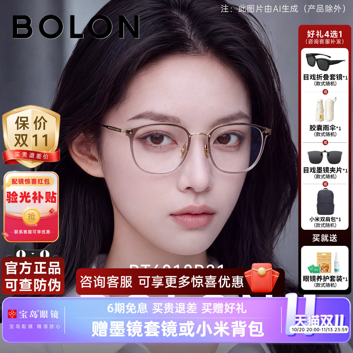 暴龙近视眼镜框男冷茶色钛合金光学镜架女可配防蓝光镜片BT6018