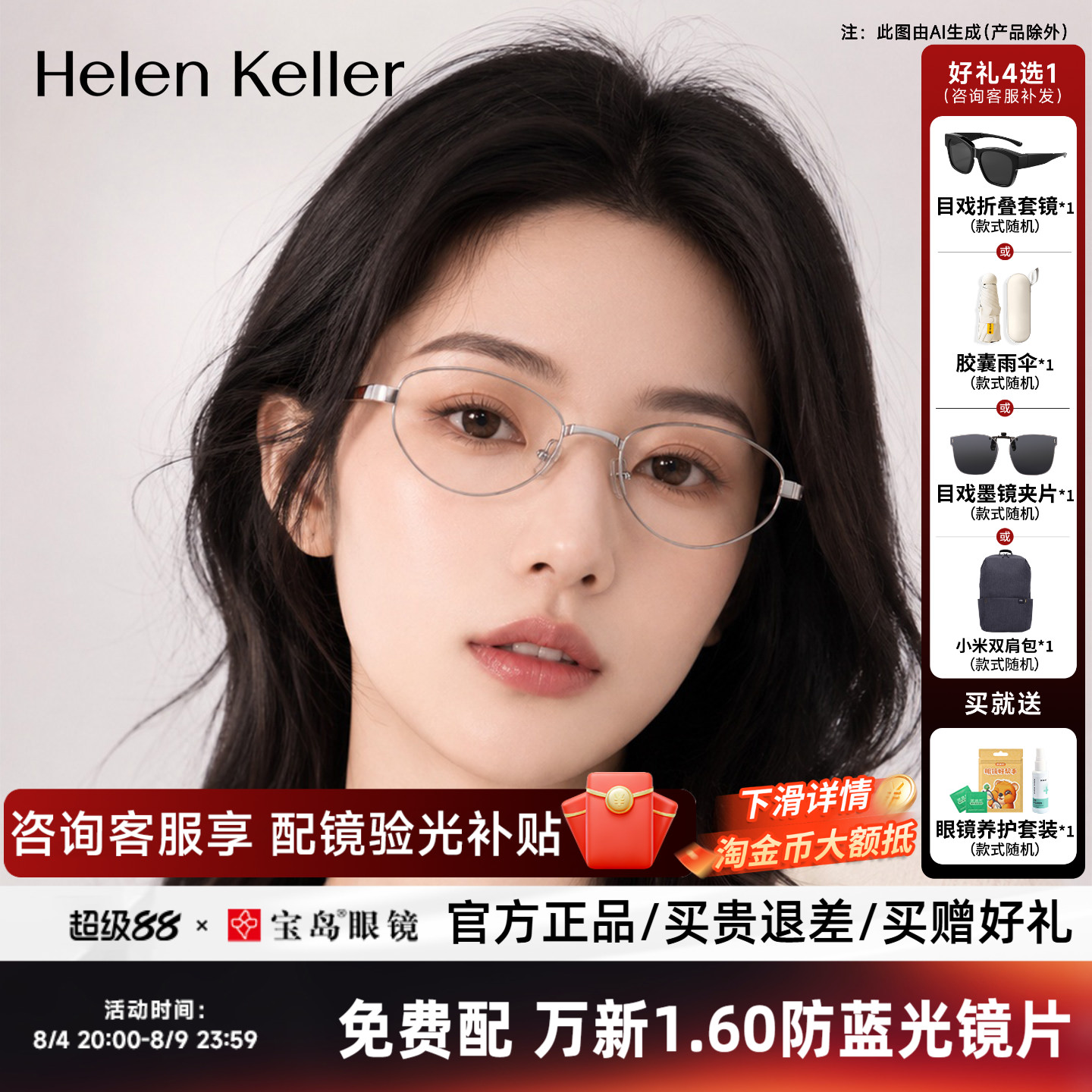 海伦凯勒近视眼镜框女猫眼钛合金椭圆框光学镜架可配度数H9619