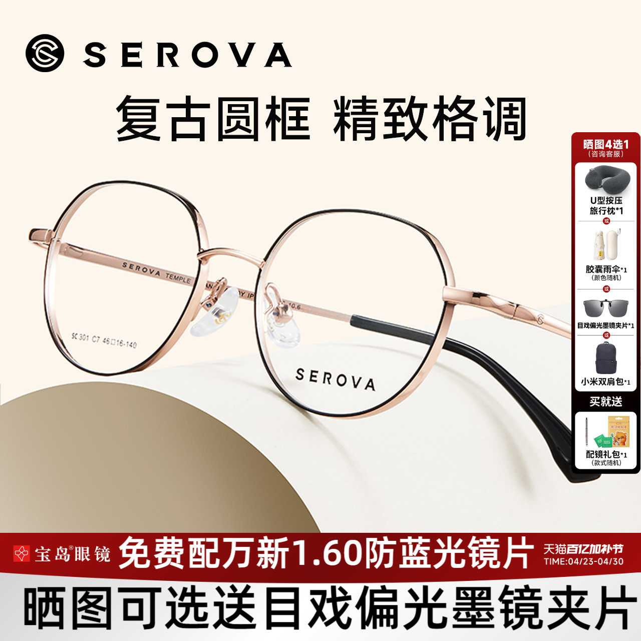 施洛华眼镜框复古圆框素颜小脸眼镜架显薄可配高度近视防蓝光301