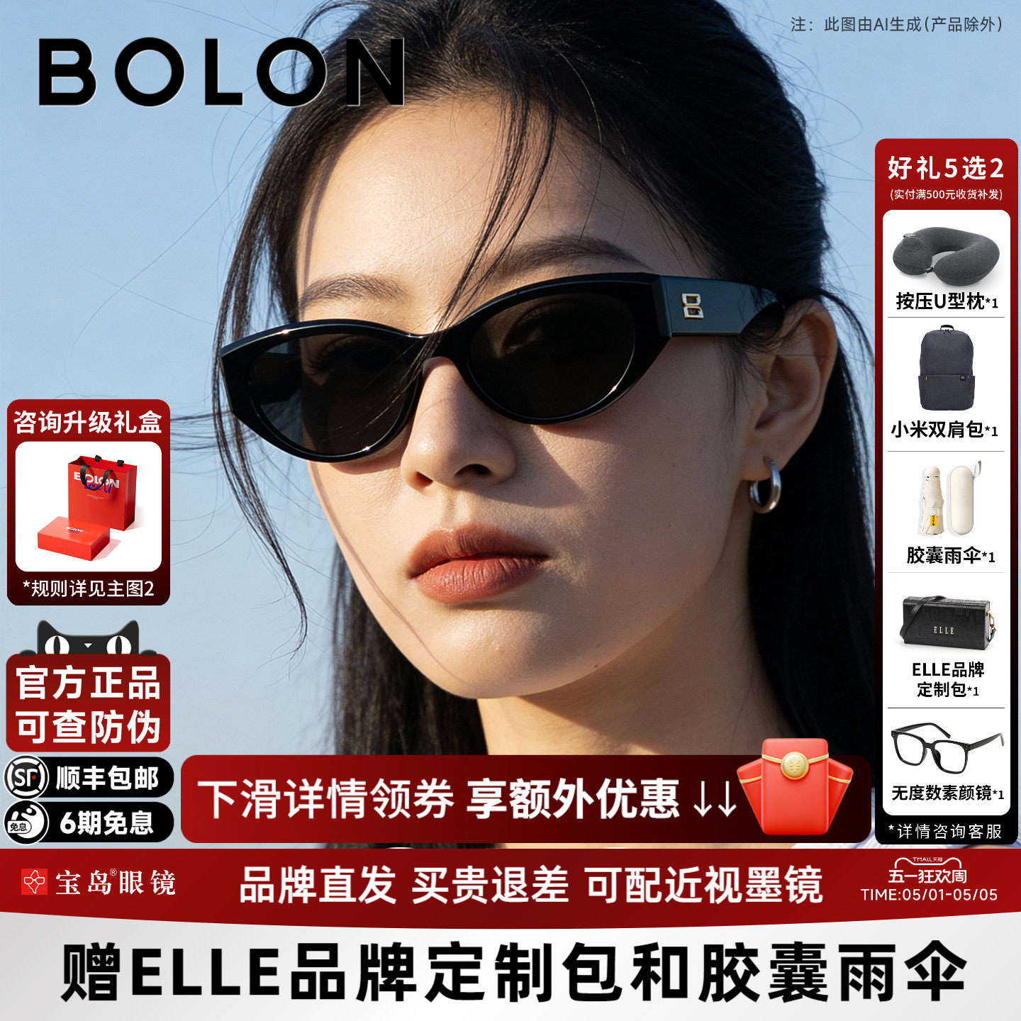 杨紫同款暴龙眼镜猫眼防晒百搭太阳镜可选偏光女生出片墨镜BL3208