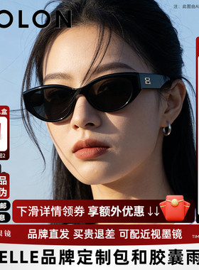 杨紫同款暴龙眼镜猫眼防晒百搭太阳镜可选偏光女生出片墨镜BL3208