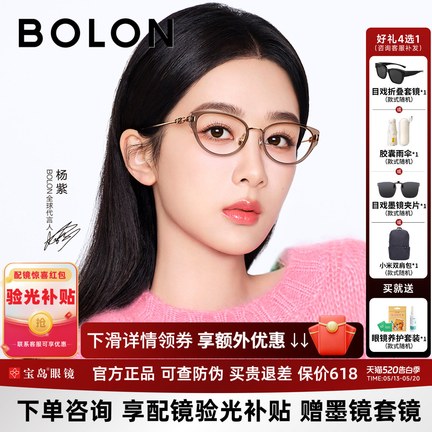 暴龙冷茶色近视眼镜架新品杨紫同款猫眼素颜镜框女可配度数BA601