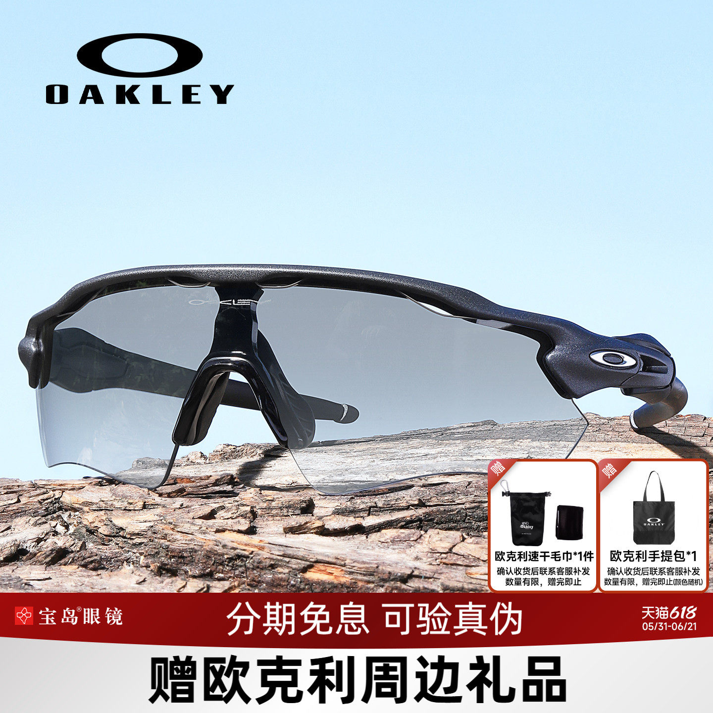 Oakley欧克利太阳镜男女骑行跑步运动眼镜可选偏光变色近视镜9208