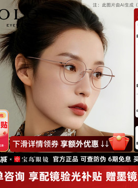 暴龙近视眼镜框男新品钛合金轻质百搭可配度数光学镜架女BA7003