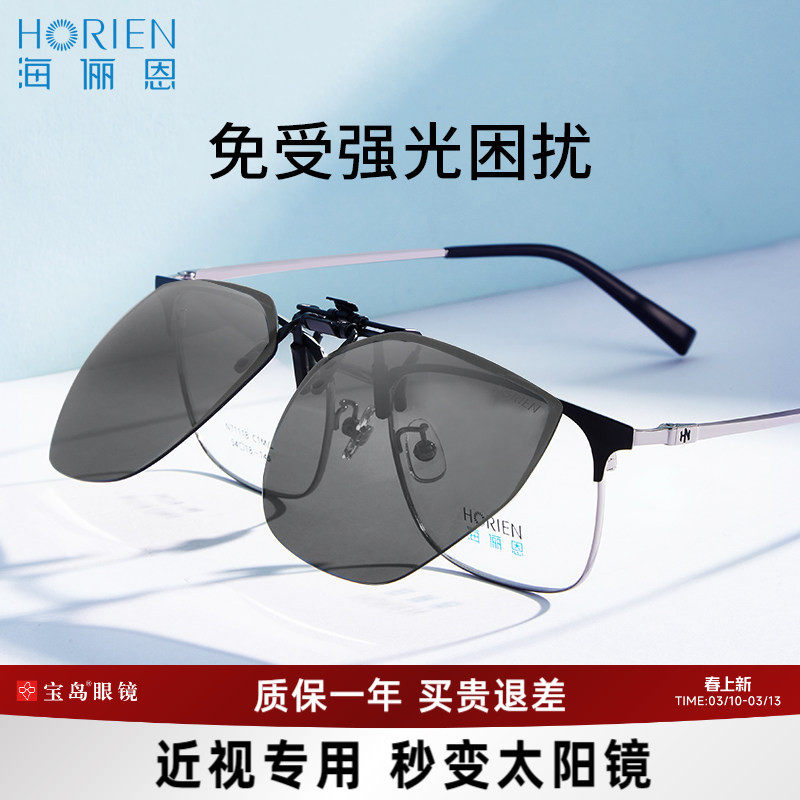 海俪恩开车驾驶专用墨镜夹片男偏光镜片钓鱼骑行防晒近视眼镜女潮