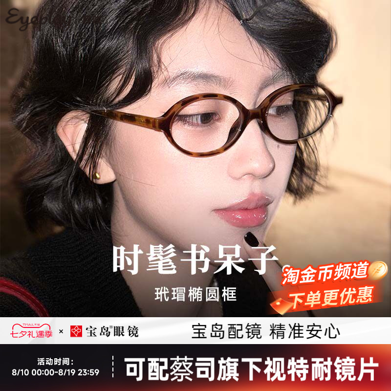 目戏书呆子玳瑁眼镜近视可配度数