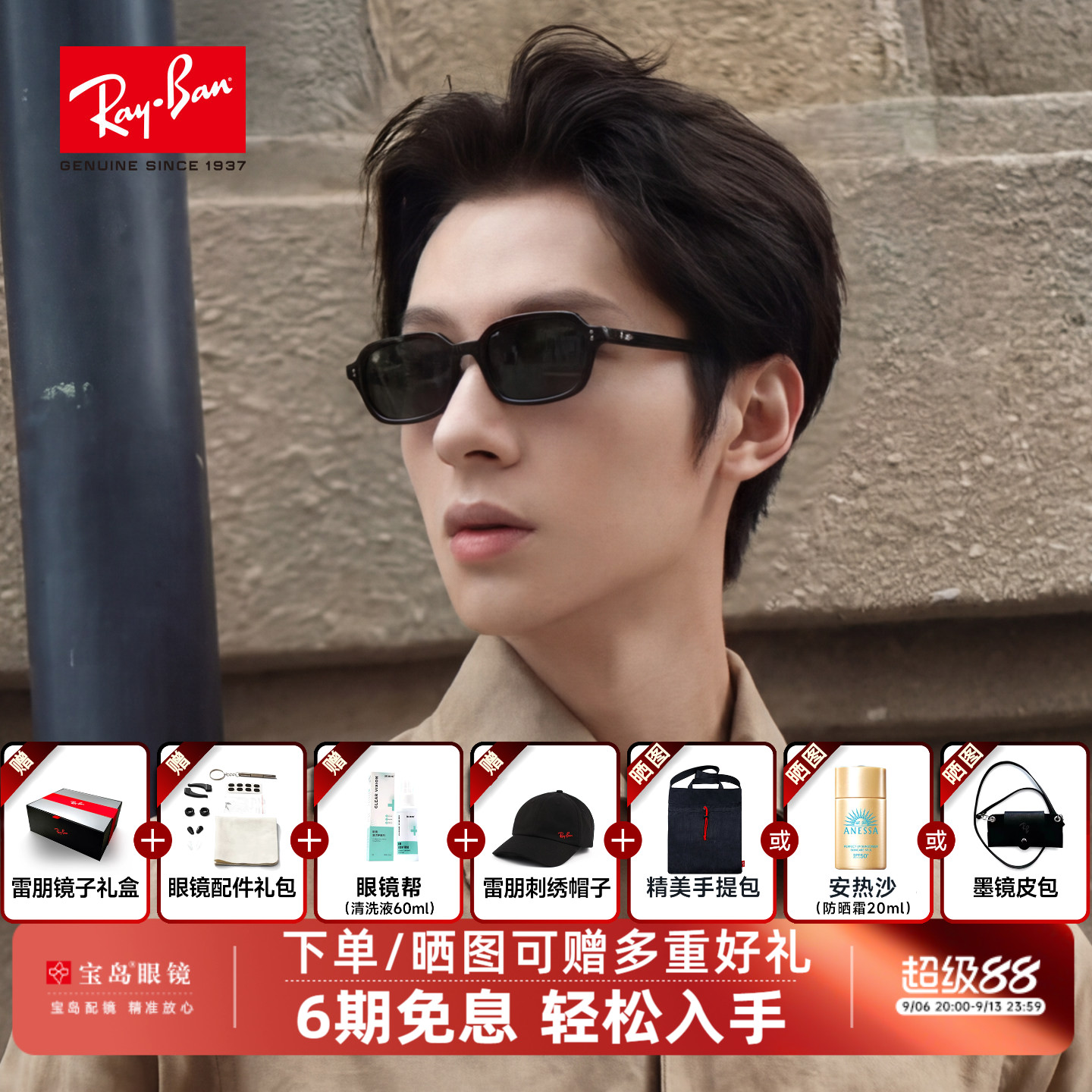 RayBan雷朋墨镜新款时尚男女复古窄框防晒开车近视太阳镜0RB4455F图片