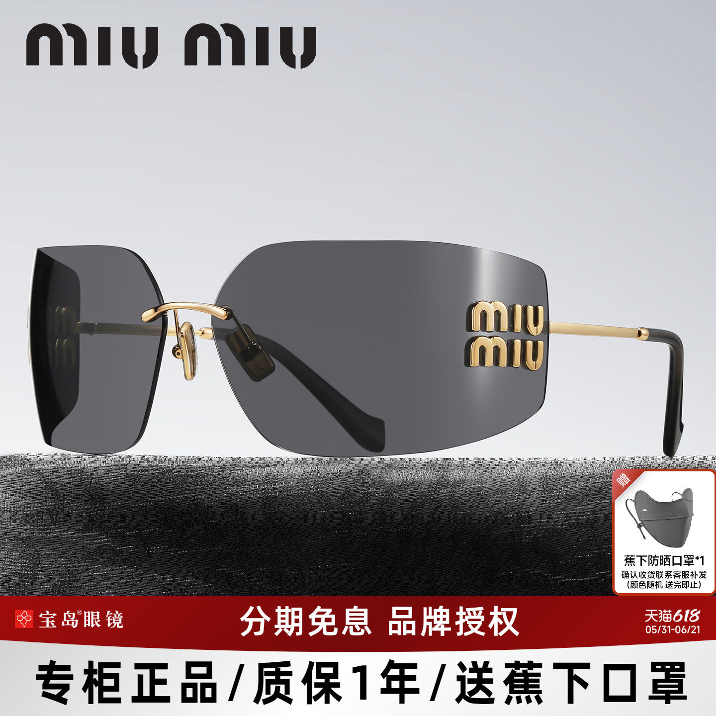 新款缪缪MIUMIU墨镜女士时尚无框太阳镜高级感潮酷大框遮阳镜54YS