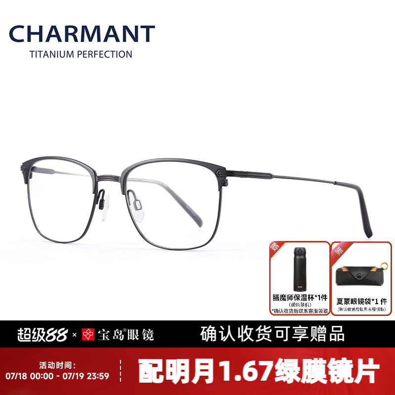 夏蒙男士眉线方框合金眼镜架
