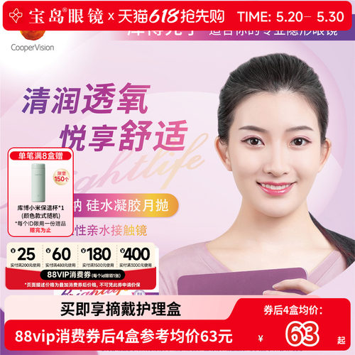 库博光学硅水凝胶月抛6片装库博爱维纳近视隐形眼镜透明旗舰正品
