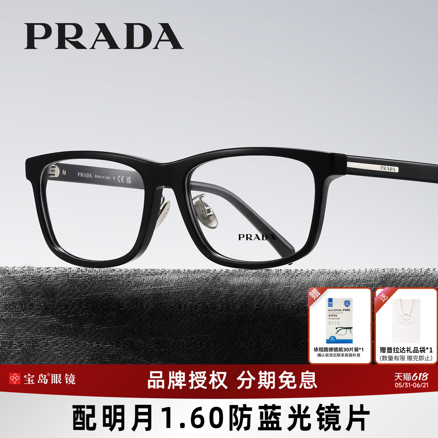 Prada普拉达眼镜框商务板材黑框时尚男方框眼镜架可配近视镜B08VD
