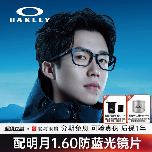 王楚钦同款方框眼镜架