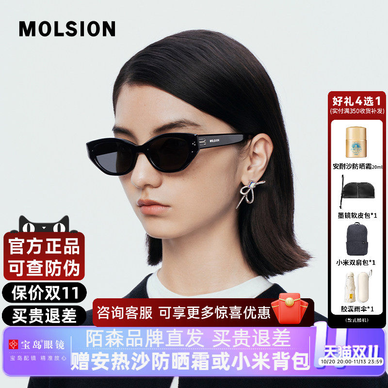 陌森2026新品猫眼墨镜女可选偏光防紫外线时尚百搭太阳眼镜MS3136