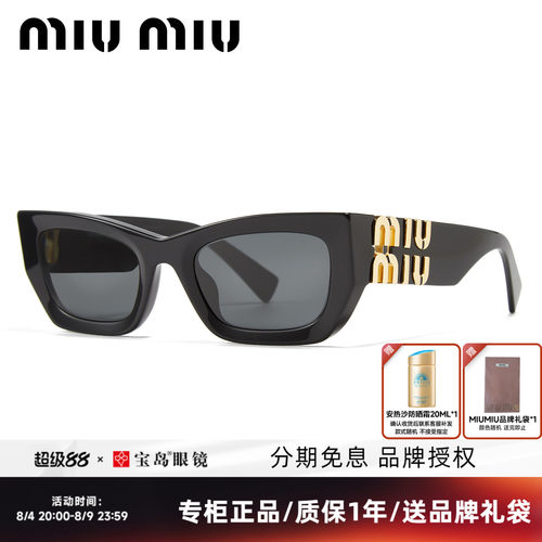 缪缪MIUMIU猫眼款复古时尚墨镜