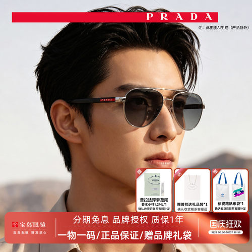普拉达双梁飞行员式男士墨镜