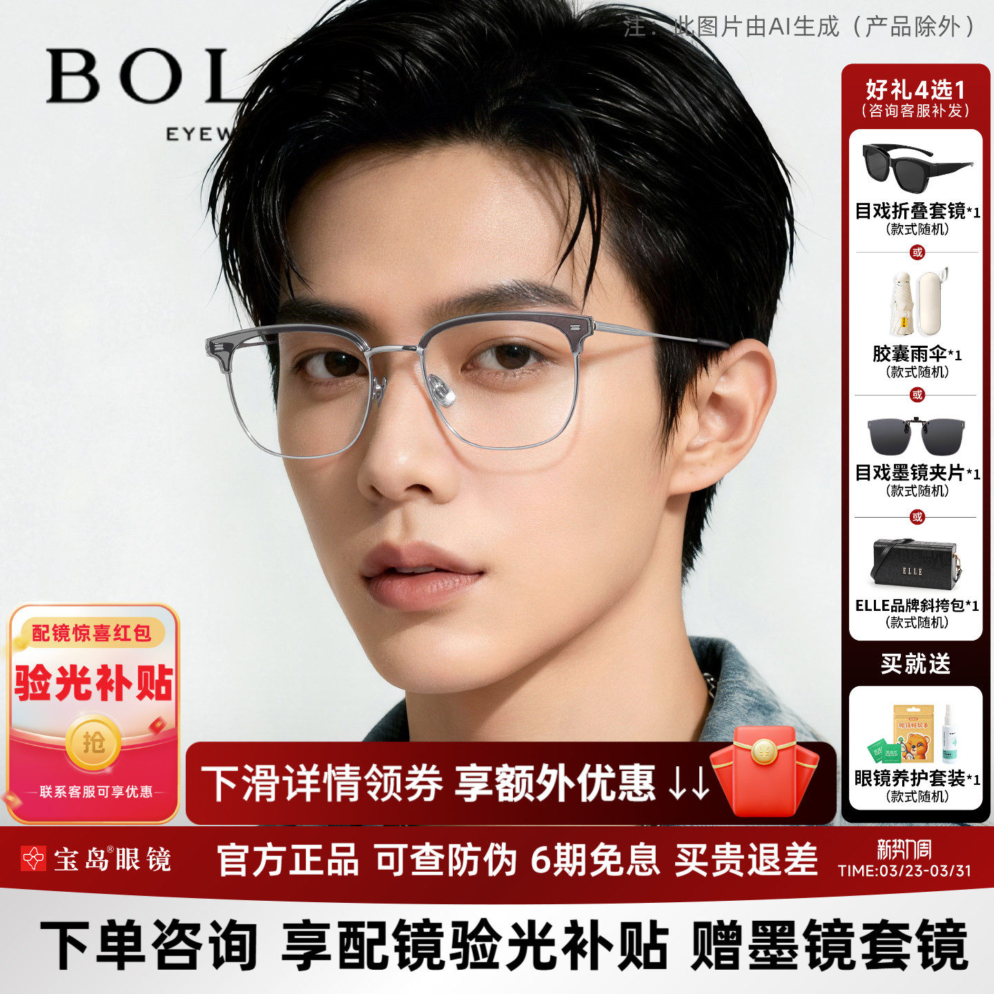 暴龙近视眼镜框休闲商务眉架男钛合金光学镜架可配度数女BT6026