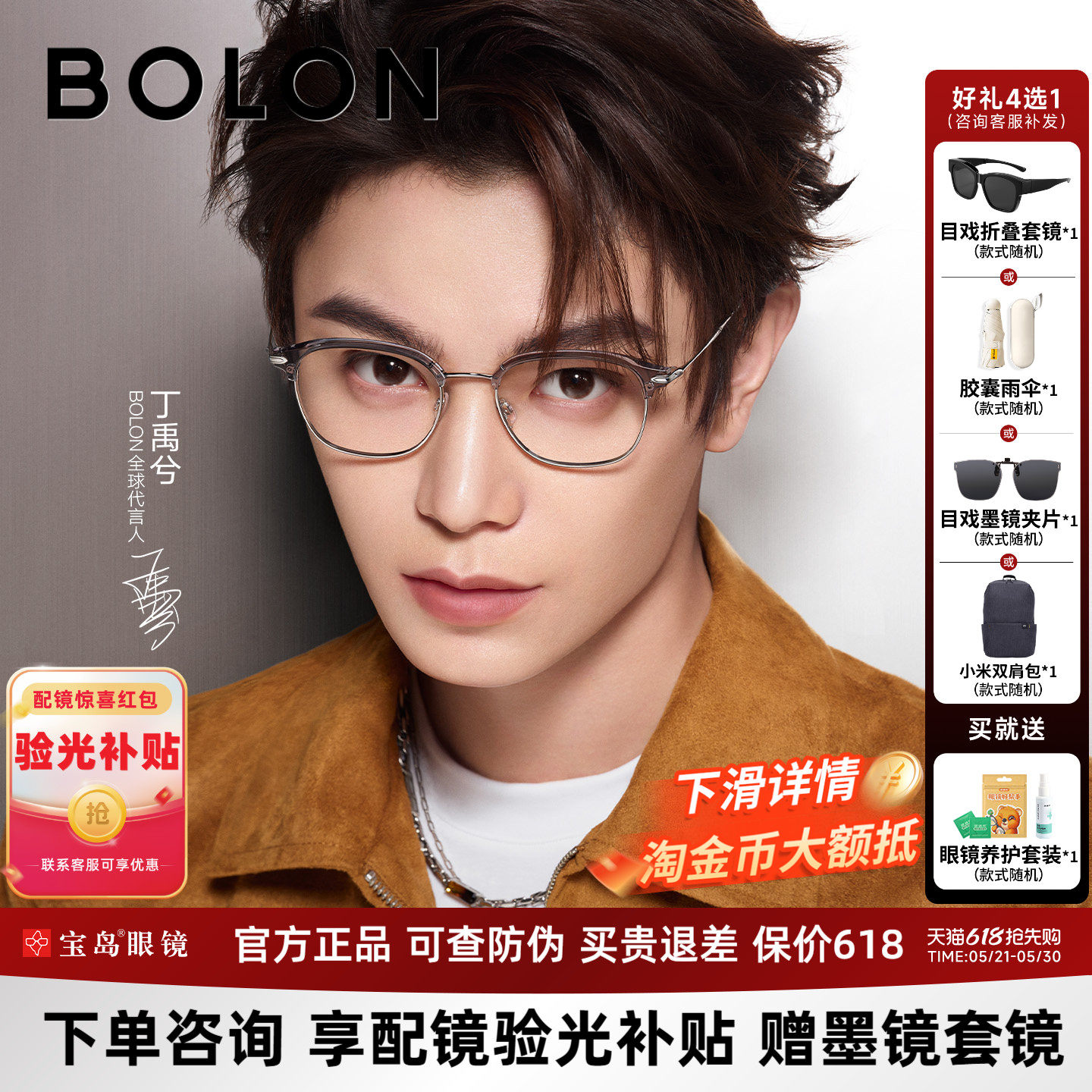 【丁禹兮同款】暴龙近视眼镜框26新品时尚眉框光学镜架男女BA60