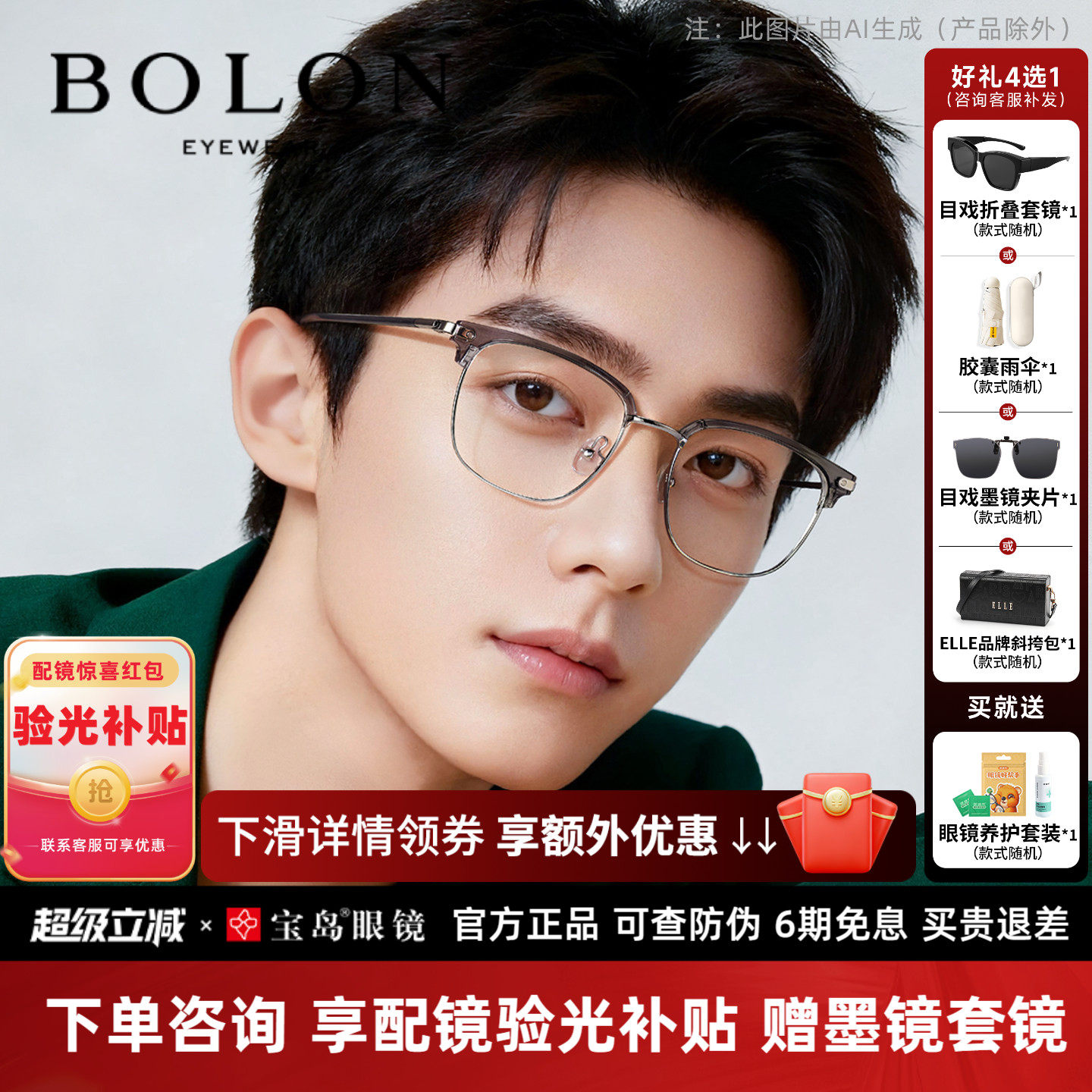 暴龙钛合金眉框近视眼镜架BJ6105券后518元