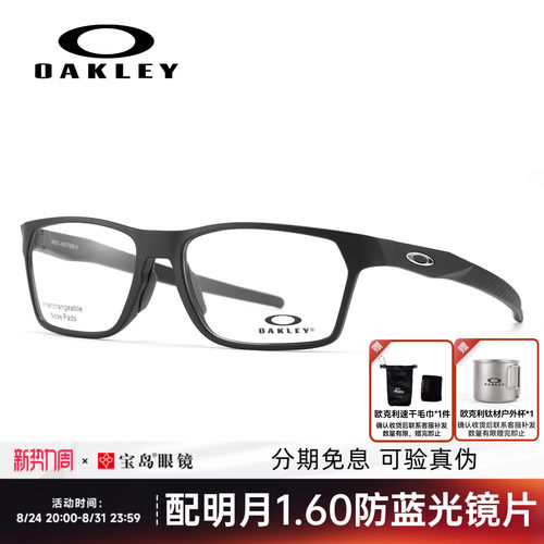 Oakley欧克利男士全框方框眼镜框