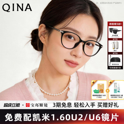 QINA亓那明星同款猫眼镜框时尚小框素颜女黑框眼镜近视男QJ5186