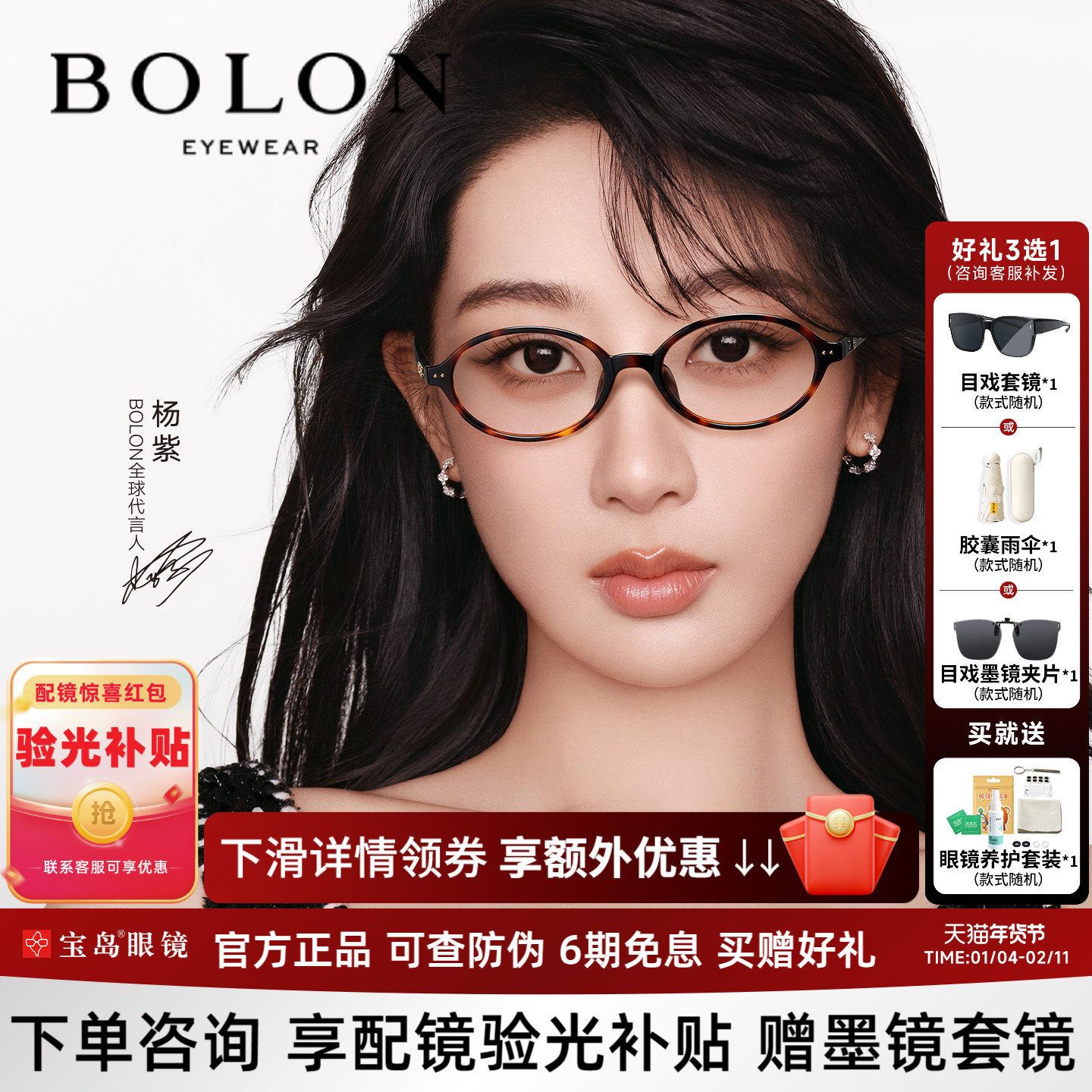 暴龙书呆子近视眼镜框新品玳瑁色椭圆小框镜架可配高度数女BJ5213