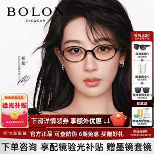 杨紫同款暴龙书呆子近视眼镜框玳瑁色椭圆镜架可配高度数女BJ5213