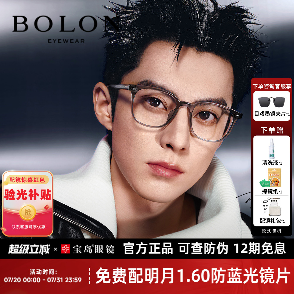 王鹤棣同款暴龙近视眼镜框男轻黑框可配蔡司镜片大框镜架女BJ5176