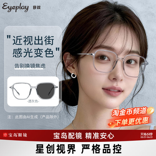目戏透明框素颜眼镜显脸小防蓝光