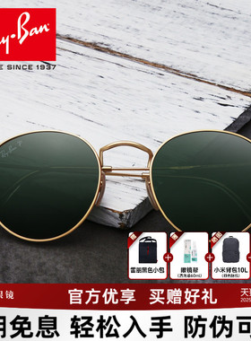 RayBan雷朋复古时尚圆框太阳镜经典网红防紫外线防晒墨镜女RB3447