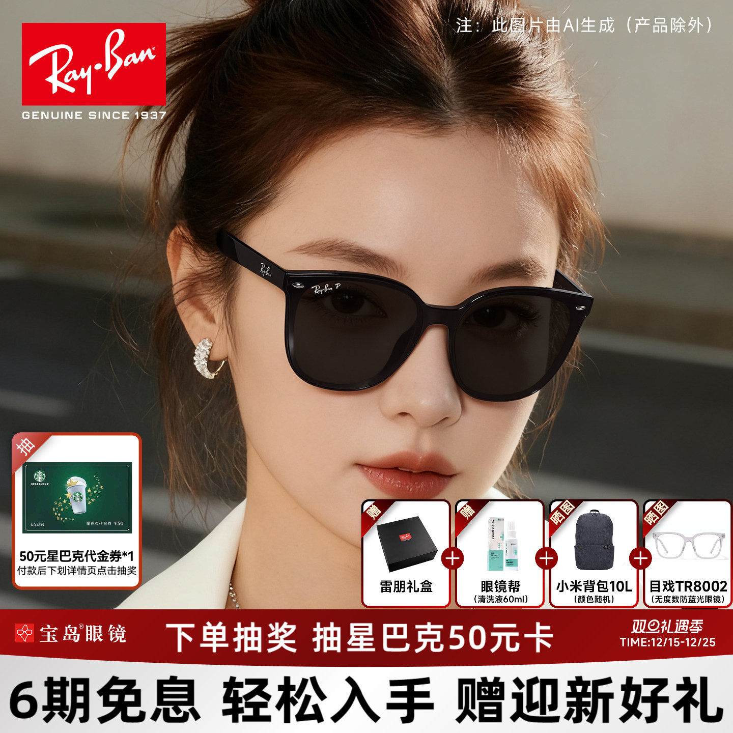 RayBan雷朋成毅同款黑超太阳镜