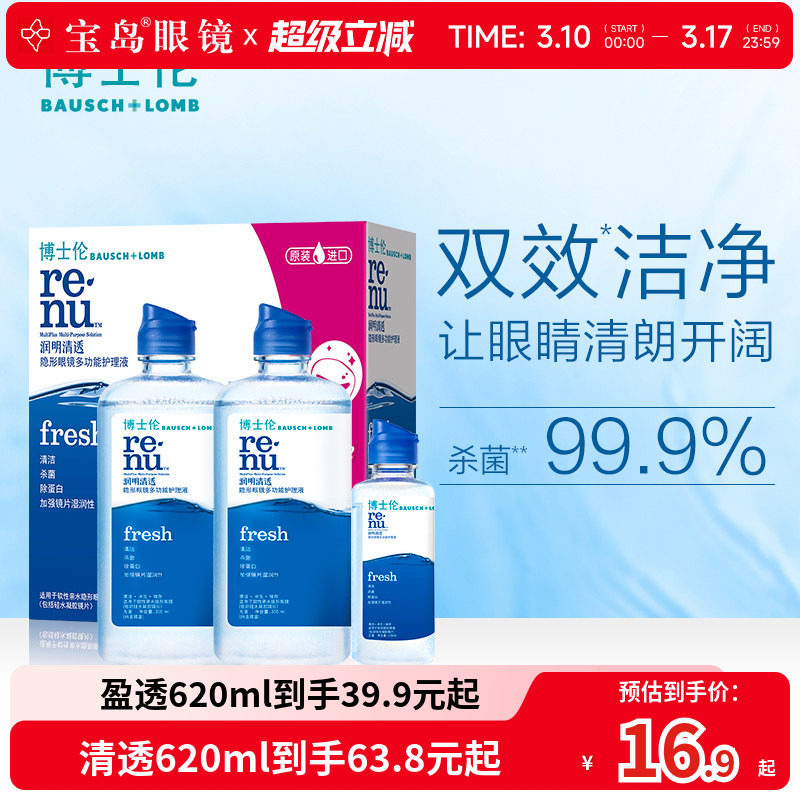 ��ʿ�������۾�����Һ��ͫ������͸��Сƿӯ͸���������콢��Ʒ