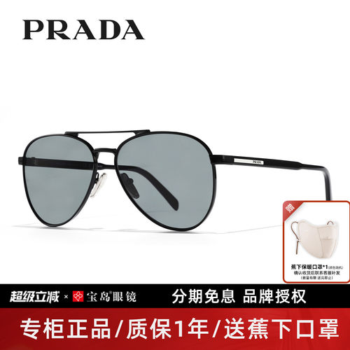 普拉达Prada飞行员双梁墨镜