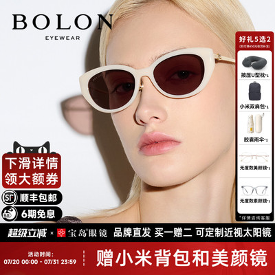 杨紫同款暴龙眼镜25新品猫眼太阳镜女椭圆小框可选偏光墨镜BL5097