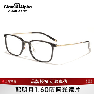 CHARMANT夏蒙眼镜框男士 休闲方框眼镜架可配近视镜片GA38226 时尚