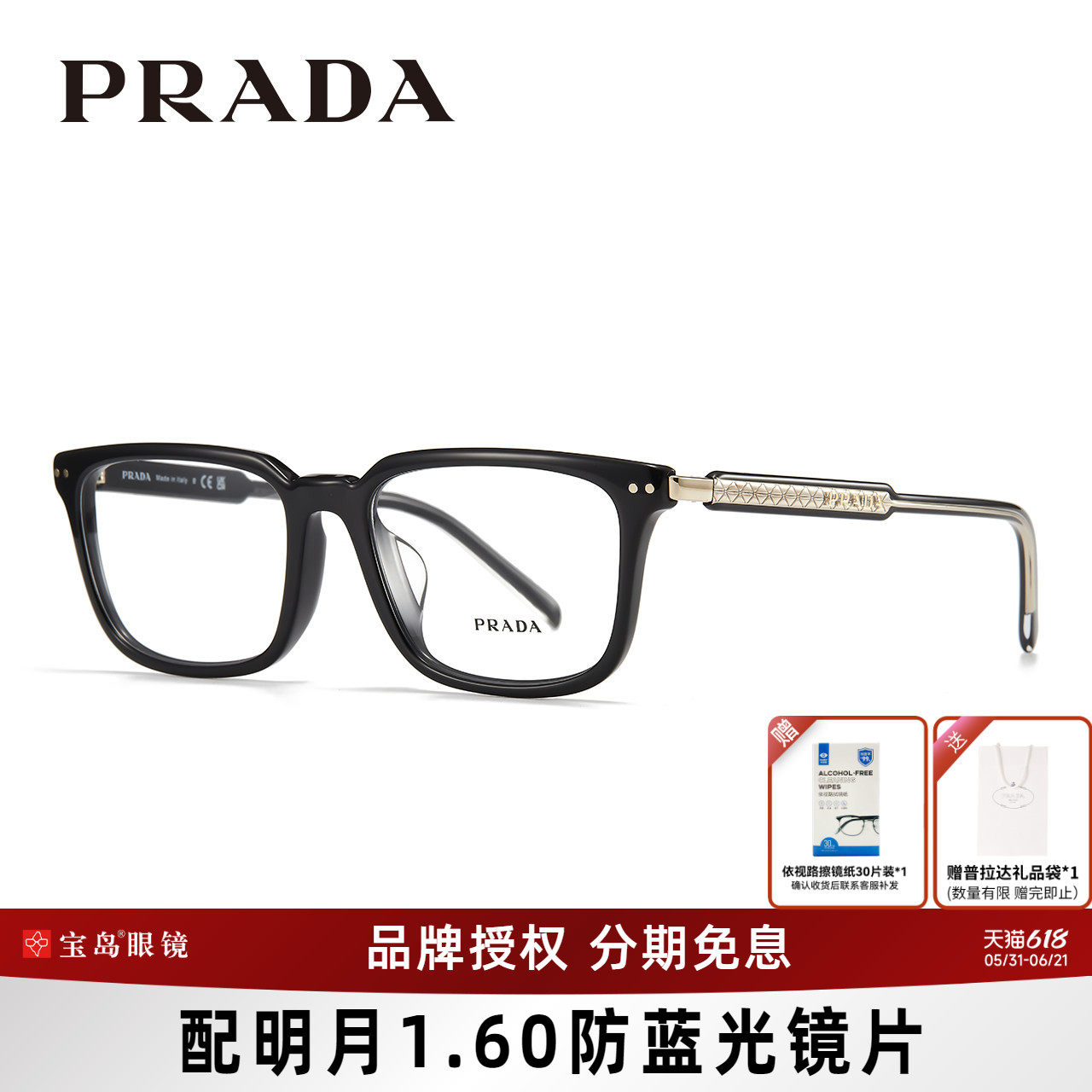 Prada普拉达眼镜架男士时尚方框板材眼镜框可配带度数近视镜13YVF