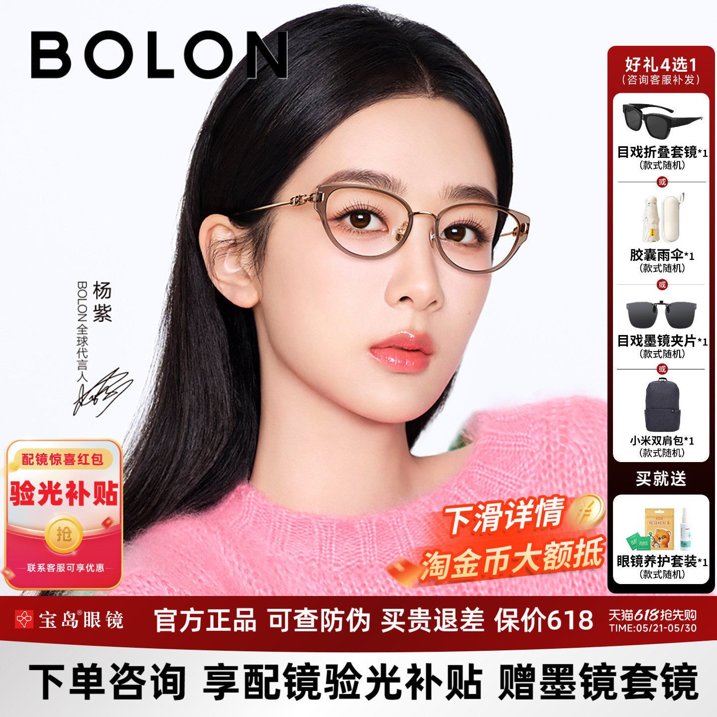 暴龙冷茶色近视眼镜架新品杨紫同款猫眼素颜镜框女可配度数BA601