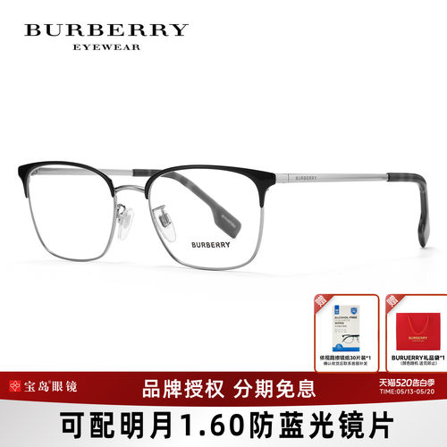 巴宝莉眼镜架BURBERRY