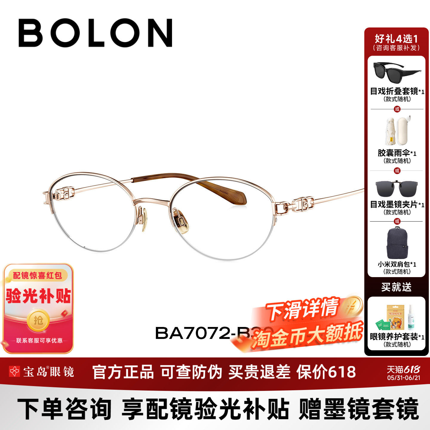 暴龙近视眼镜框26新款书呆子精致清冷椭圆形半框可配度数女BA7072