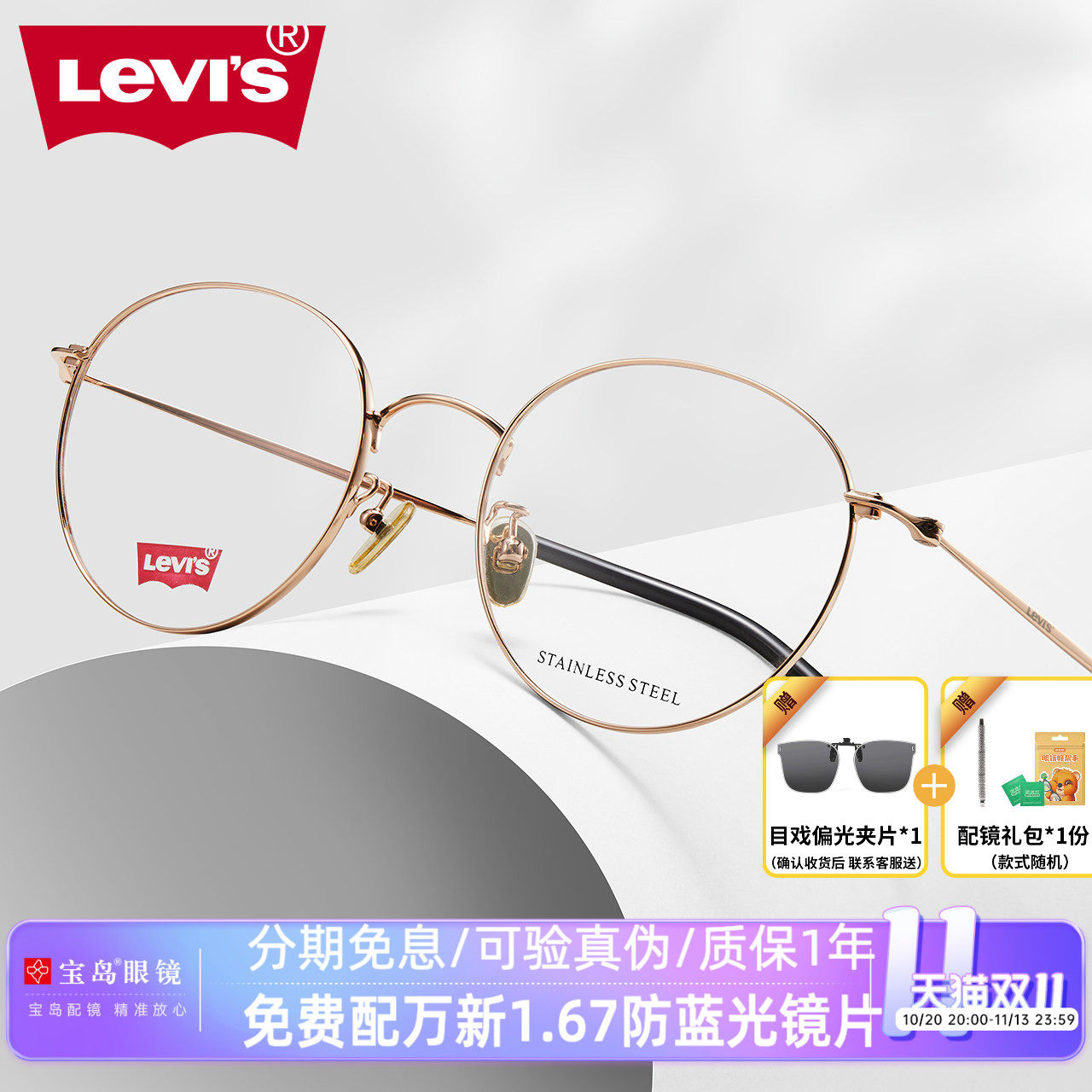 levis李维斯眼镜架素颜复古圆框时镜框女可配近视度数镜片5329