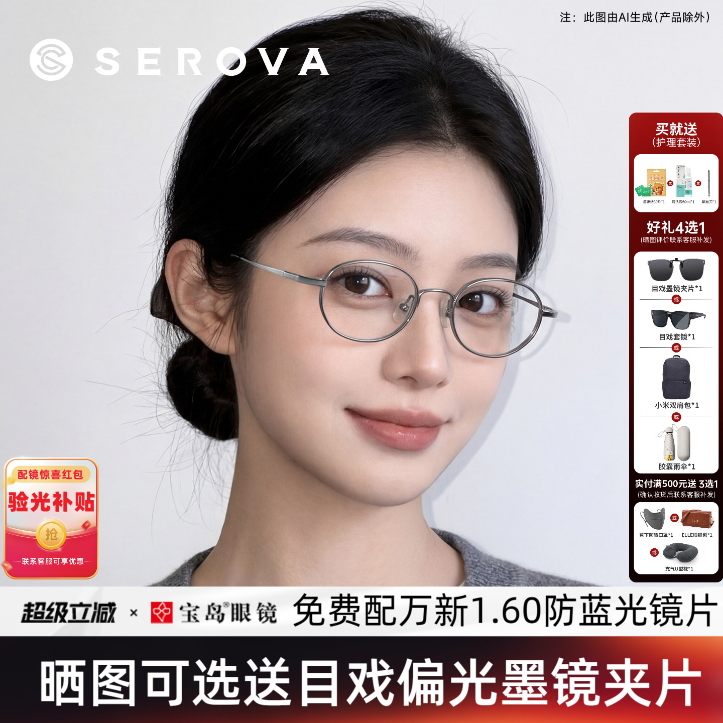 施洛华眼镜框书呆子椭圆小框镜架女素颜钛合金可配高度近视镜408