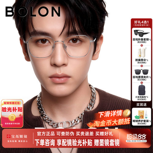 暴龙近视眼镜框26新品方形大框修脸钛合金男可配度数女BA7068