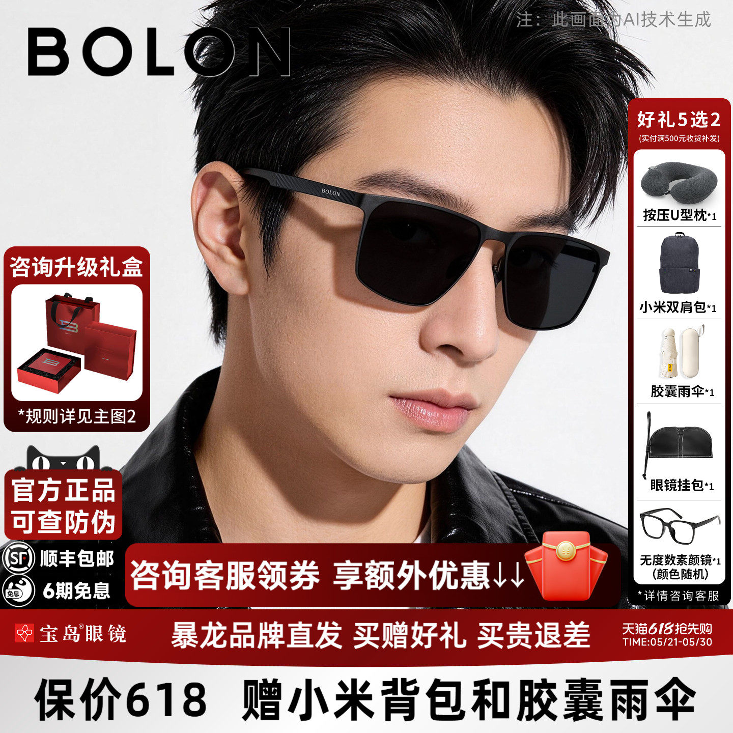 暴龙眼镜太阳镜男士经典方框开车驾驶镜防强光偏光墨镜女BL8126