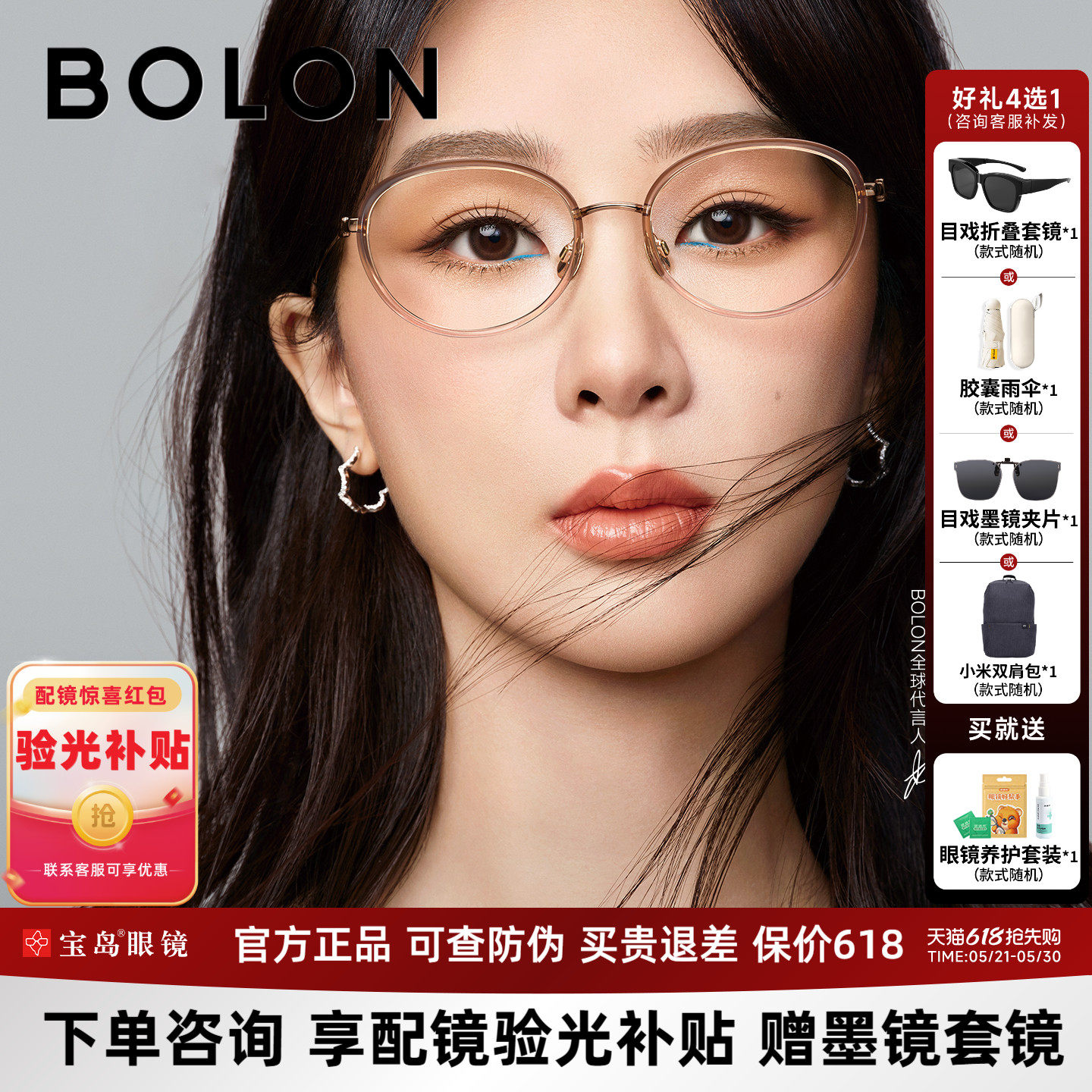 杨紫同款暴龙近视眼镜女新品轻钛合金椭圆框书呆子镜架BA6065