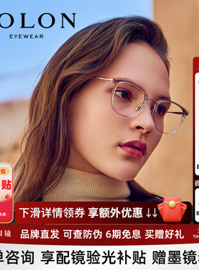 BOLON暴龙近视眼镜透明文艺风镜架β钛可配度数镜框男女BT6023