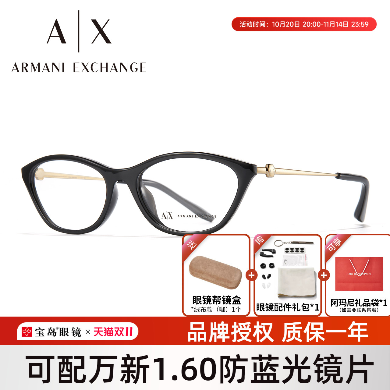 ARMANI阿玛尼眼镜架女猫眼时尚全框休闲潮全框可配近视镜片3121