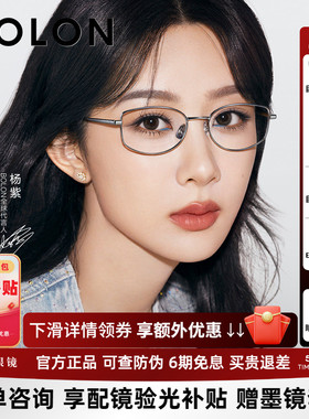 杨紫同款暴龙近视眼镜框女款高智感书呆子钛合金老钱风镜架BB7000