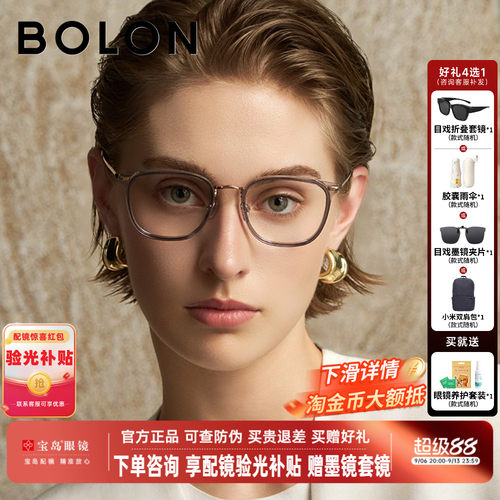 暴龙王鹤棣同款钛合金近视眼镜