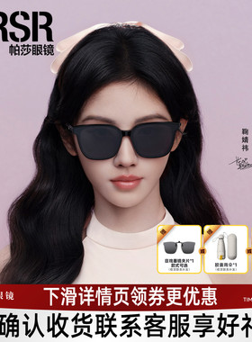 帕莎太阳镜酷飒个性大框墨镜