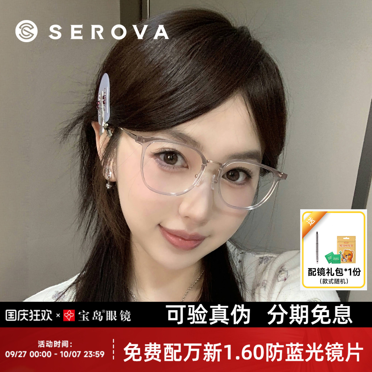 张艺兴同款施洛华眼镜框男女素颜透明全框潮流光学眼镜宝岛SC556