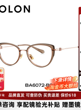 BOLON暴龙近视眼镜框女新品时尚猫眼可配度数光学镜架男BA6072